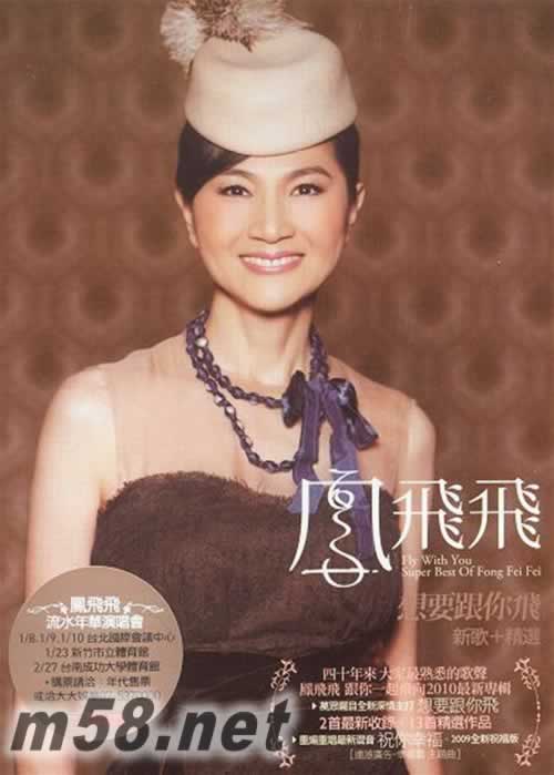 想要跟你飛 新歌+精選 臺灣版 CD+年歷專輯正面圖片