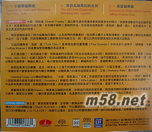 david chesky area 31 SACD專輯背面圖片