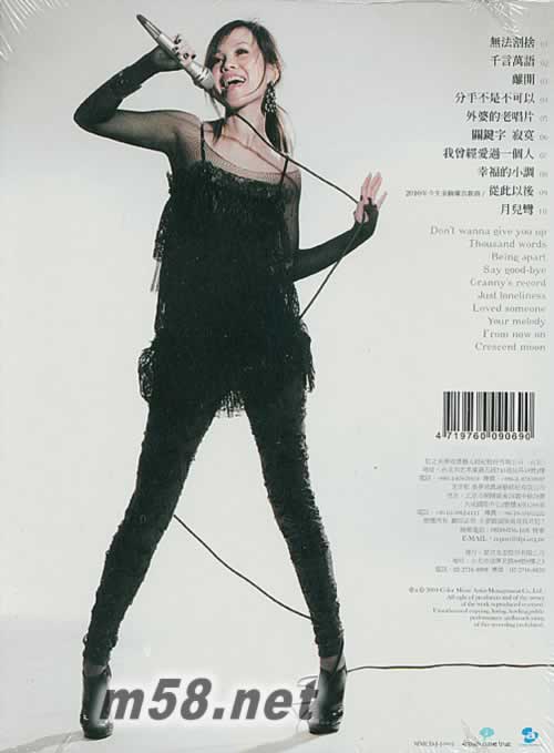 因為女人說 影音典藏版 CD+DVD專輯背面圖片