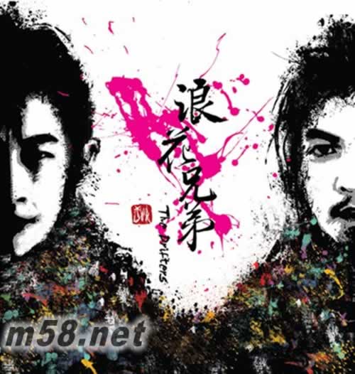 浪花兄弟THE DRIFTERS首張同名專輯專輯正面圖片