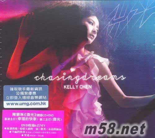 微光 香港版 CD+DVD專輯正面圖片