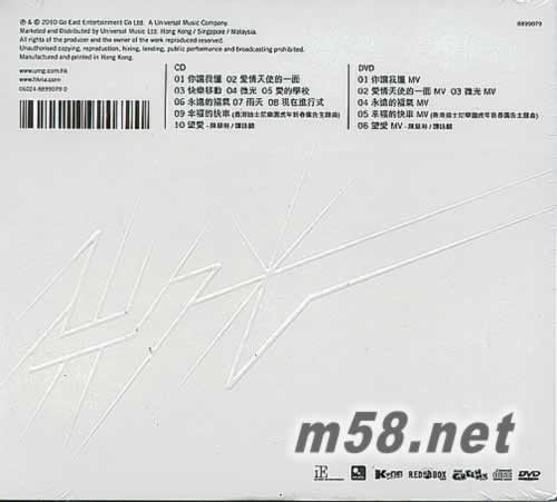 微光 香港版 CD+DVD專輯背面圖片