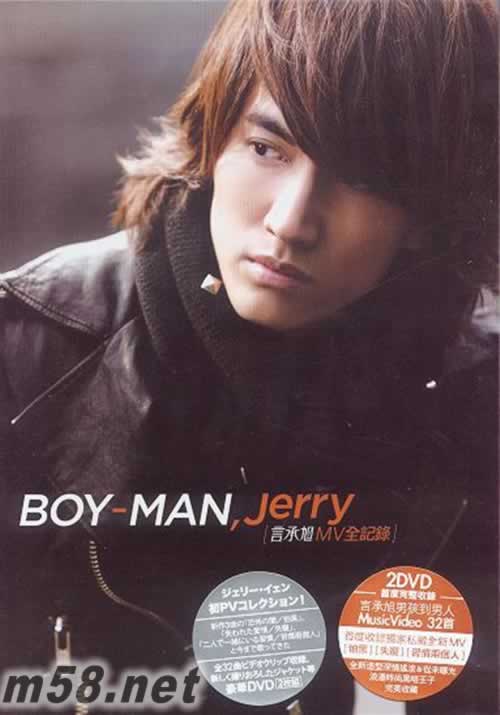 BOY-MAN Jerry MV全記錄 臺灣版 2DVD專輯正面圖片