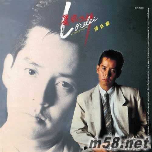 暴風女神Lorelei 環球復黑王專輯正面圖片