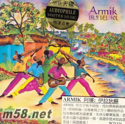 Isla Del Sol太陽島Armik專輯正面圖片