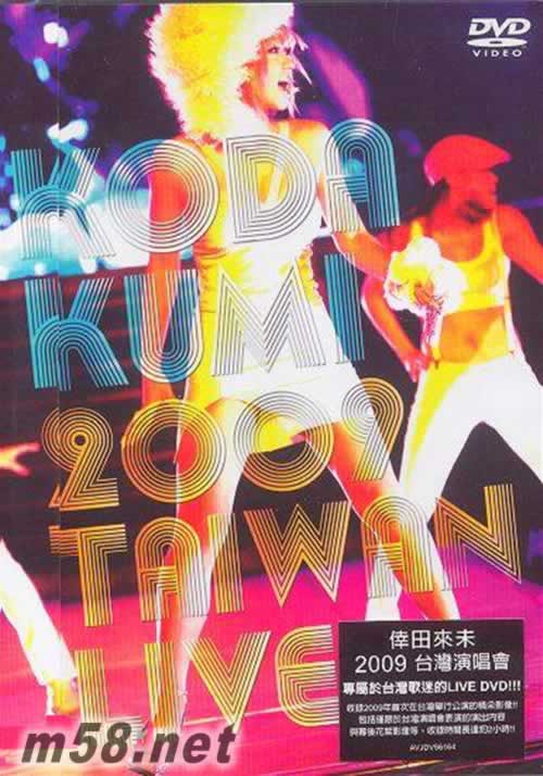 2009臺灣演唱會 臺灣版 DVD專輯正面圖片