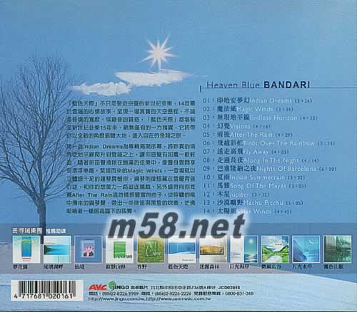 藍色天際專輯背面圖片