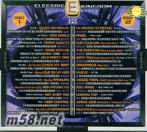 電音E帝國(guó)12 2CD專輯背面圖片