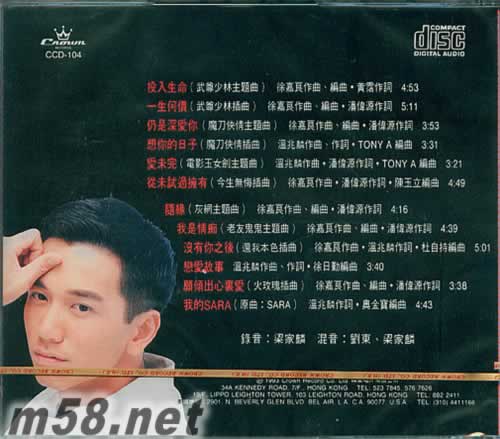 投入生命專(zhuān)輯背面圖片