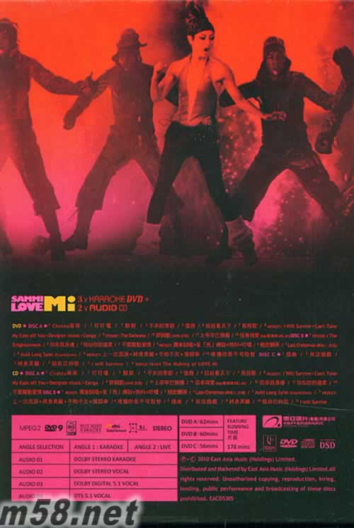 Love Mi 演唱會Live Karaoke 3DVD + Live 2CD 珍藏終極版專輯背面圖片