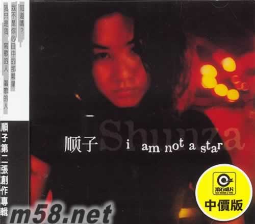 I am not a star專輯正面圖片