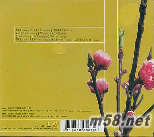 執(zhí)著專輯背面圖片