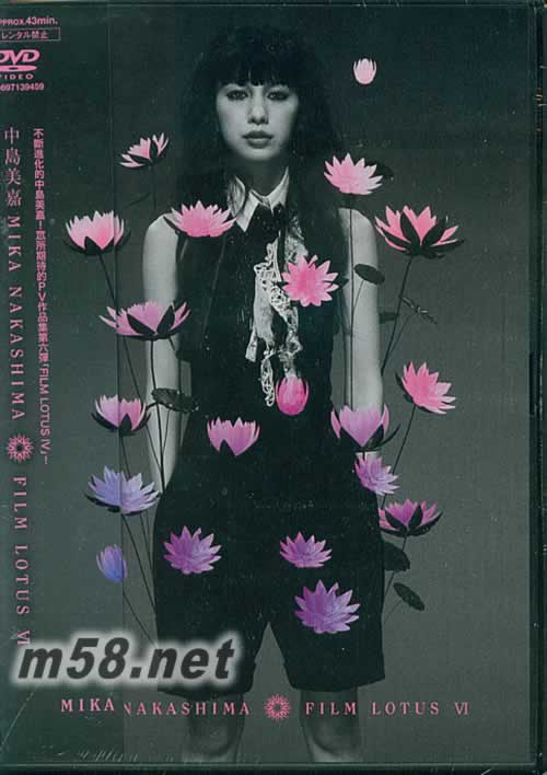 MIKA NAKASHIMA FILM LOTUS VI DVD專輯正面圖片