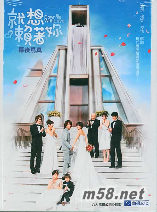 就想賴著你-幕后寫真 圖書專輯正面圖片