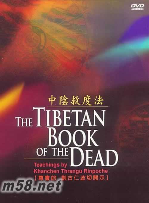 中陰救度法 臺灣版 DVD專輯正面圖片