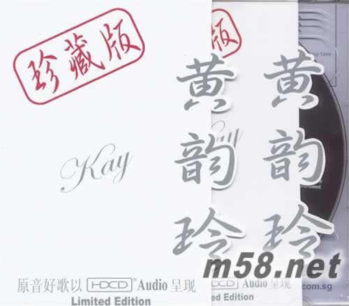 黃韻玲 珍藏版 2CD專輯正面圖片