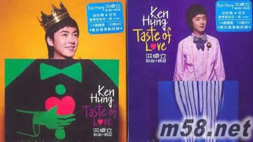 Taste Of Love 新曲+精選 香港版 CD+DVD專輯正面圖片