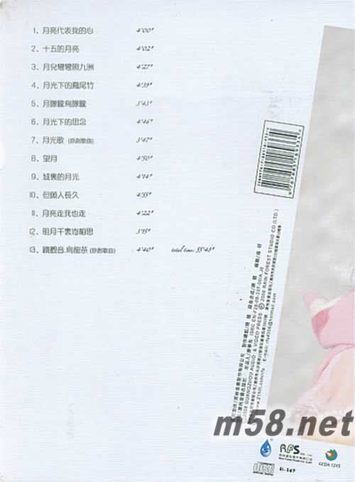 許嵐嵐 月光歌專輯背面圖片
