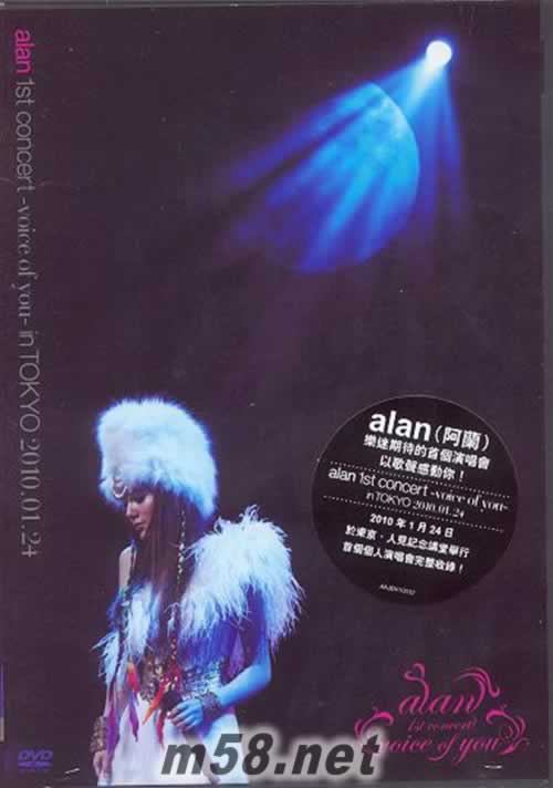 1st concert-voice of you in TOKYO 東京演唱會 香港版 DVD專輯正面圖片