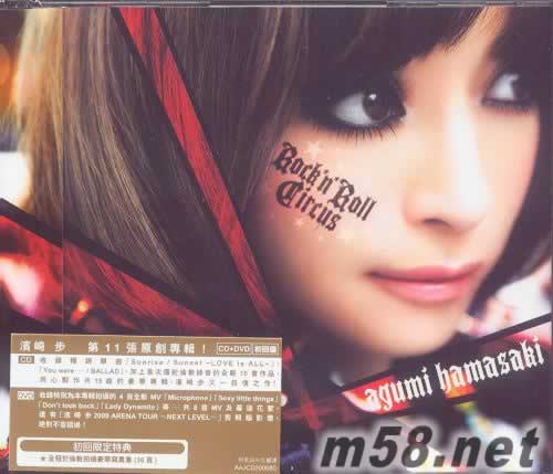 Rock n Roll Circus CD+DVD 港版專輯正面圖片