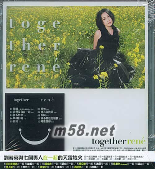 在一起 平裝版 臺灣版專輯背面圖片