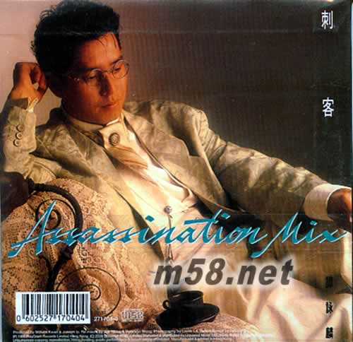 的士司機 刺客 環球復黑王專輯背面圖片