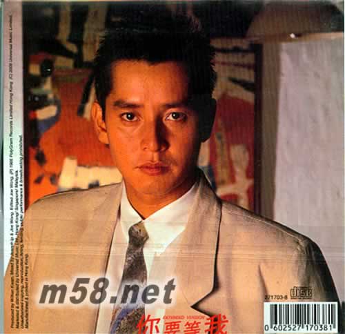 暴風女神Lorelei 環球復黑王專輯背面圖片