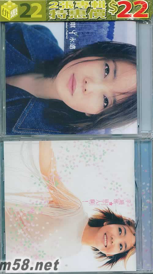 永遠(yuǎn)專輯+戀人啊專輯 2 CD專輯正面圖片