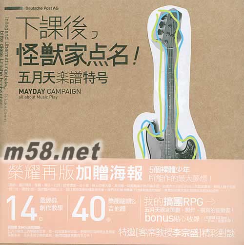 下課后,怪獸家點名(再版) 書+海報專輯正面圖片