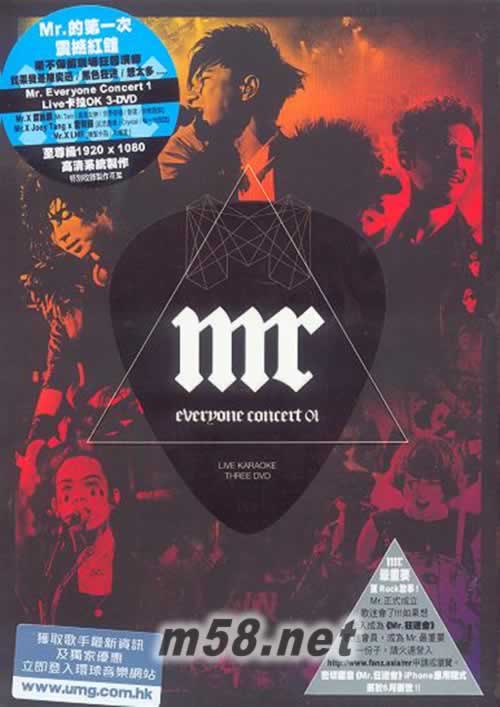 Mr. Everyone Concert 01 Karaoke 香港版 3DVD專輯正面圖片