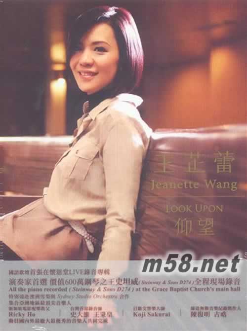 仰望專輯正面圖片