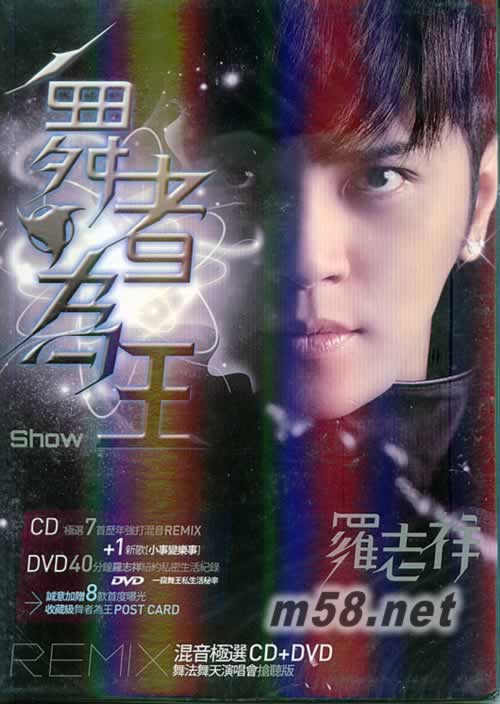 舞者為王 CD+DVD專輯正面圖片