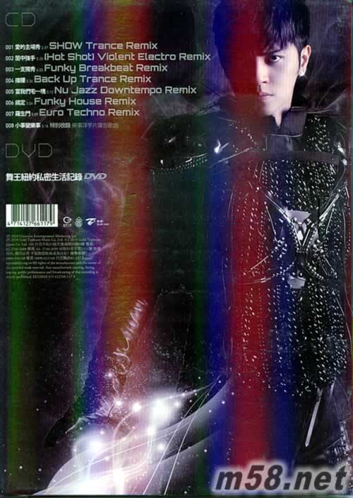 舞者為王 CD+DVD專輯背面圖片