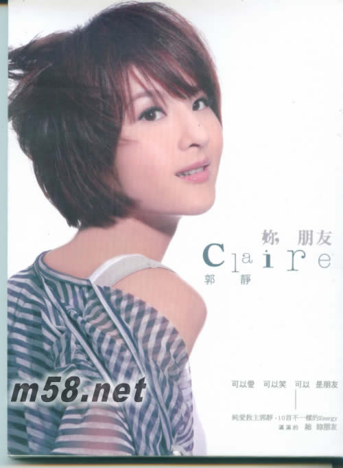 你 朋友 CD專輯正面圖片