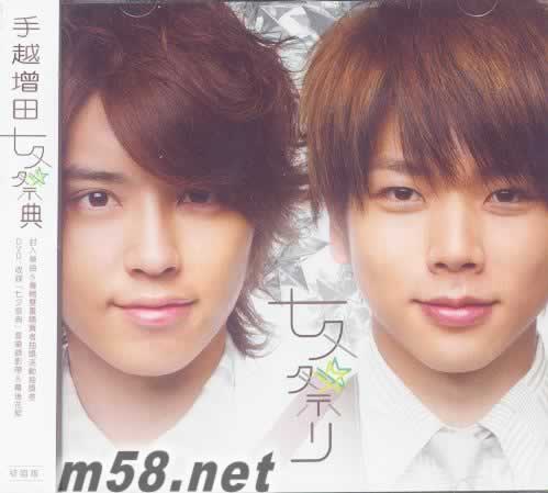 七夕祭典 臺灣初回版 CD+DVD專輯正面圖片