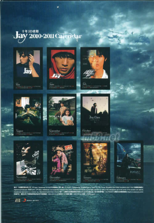 跨時代 CD+DVD+3D桌歷 7-11鐵盒版3D桌歷背面圖片