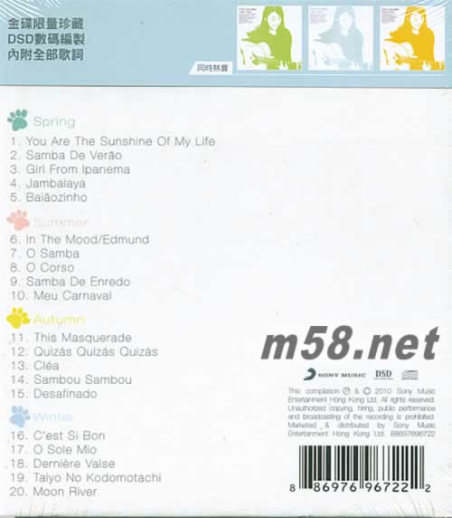 小野麗莎 the very best of Lisa Ono bossa in four seasons 香港版專輯背面圖片