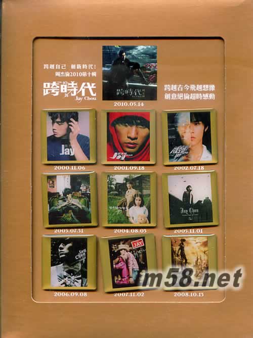 跨時(shí)代 CD+DVD+徽章 唱片行紙盒版Jay 10年徽章九枚