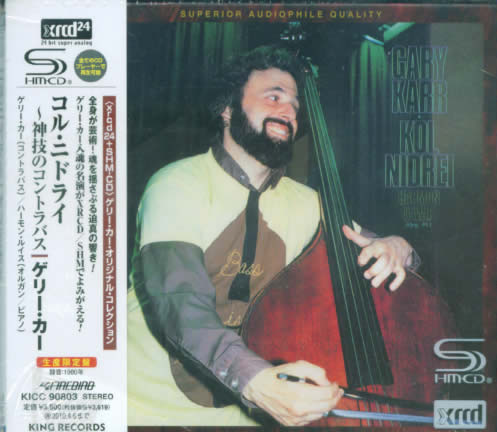 柔版 大提琴 XRCD24 SHM-CD 日本限量版專輯正面圖片