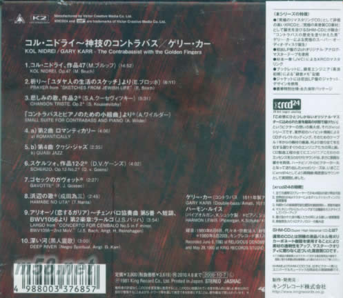 柔版 大提琴 XRCD24 SHM-CD 日本限量版專輯背面圖片