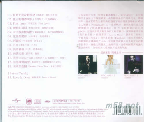 德永英明 VOCALIST4 男聲4/唱好女人精選4專輯背面圖片