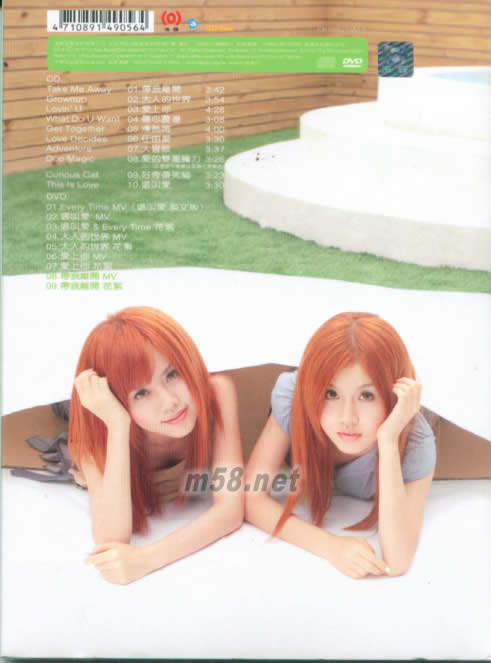 成人禮 冠軍慶功臺灣版 CD+DVD專輯背面圖片