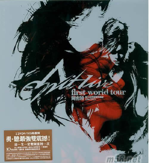 阿密特 首次世界巡迴演唱會 (2DVD)專輯正面圖片