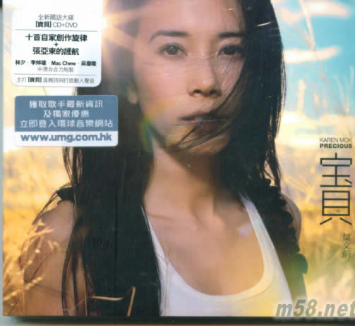 寶貝專輯正面圖片