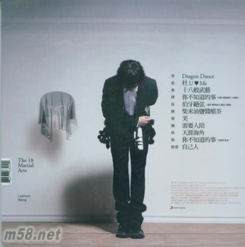 十八般武藝 CD+DVD+寫真冊 首批臺灣7-11預購版專輯背面圖片