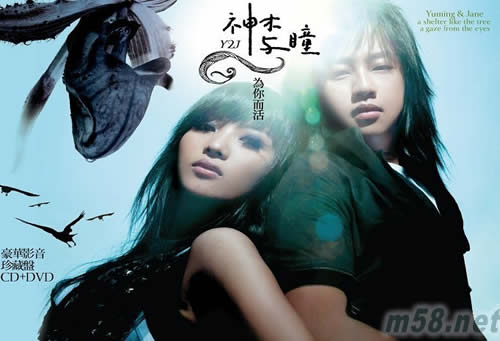 為你而活 (CD+DVD) (豪華影音珍藏盤) 臺灣版專輯正面圖片