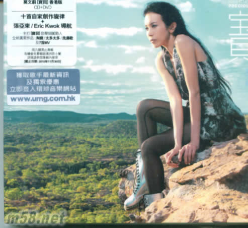 寶貝 CD+DVD 加送三首粵語歌,二首MV專輯正面圖片