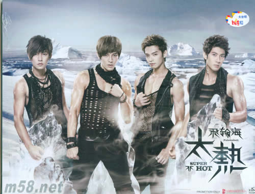 太熱 臺灣預購豪華版 + 扇子專輯正面圖片