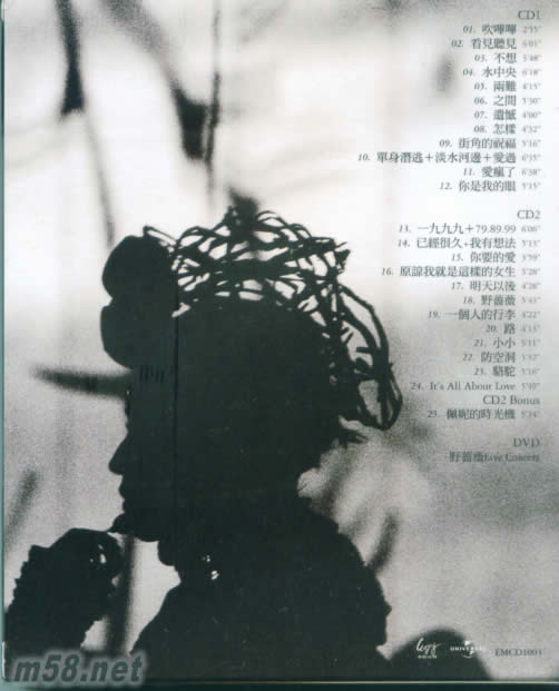 野薔薇 10年精選專輯背面圖片
