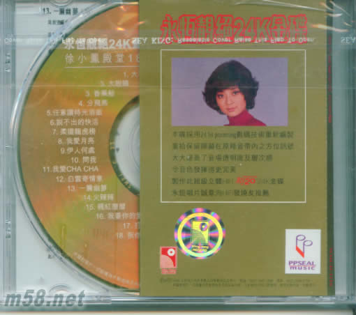 殿堂18首 24K金版專輯背面圖片